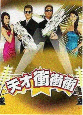 昊天影院真人综艺分拣格 综艺封面示意